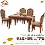 欧式餐桌椅 美式餐厅家具 欧式雕刻餐桌餐椅 条形雕花餐桌