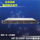 HP DL360P Gen8 v2服务器 E5-2670CPU PK R620 R720 X3650 M4  1U