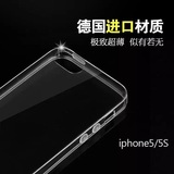 苹果五代tpu软壳超薄简约套子iPhone5/5s透明手机壳硅胶套i5壳子