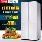 特价联保418升十字对开门冰箱 家用节能静音多四门超大容量电冰箱