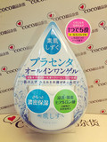 日本代购Asahi朝日研究所素肌爆水5合1水滴凝胶保湿面霜孕妇预定