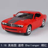 美驰图原厂仿真合金汽车模型车模1:18道奇Challenger肌肉跑车模型