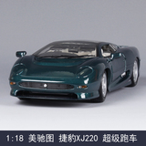 美驰图原厂合金仿真汽车模型车模1:18 捷豹XJ220跑车模型收藏礼物