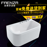 法恩莎卫浴独立普通小户型坐式亚克力浴缸1.4米五件套浴盆FW026Q