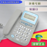 中诺C028有线电话机座机办公家用固定电话来电显示大字键 长途锁