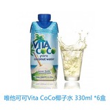 【顺丰包邮】VITA COCO维他可可椰子水饮料 330ml*6盒 马来西亚产