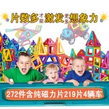 大颗粒磁性积木玩具3-6周岁磁力片组合拼装益智玩具10-12岁男女孩