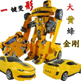 一件代发遥控变形一键变身金刚玩具4大黄蜂汽车机器人男孩玩具车