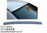 本田雅阁7、8、9代改装压尾翼 03-16年雅阁专用ABS材料定风翼
