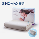 SINOMAX赛诺枕头有机天睿枕慢回弹太空记忆枕头高密度护颈枕芯