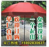 广告伞定做定制 户外大伞遮阳遮雨伞定做定制折叠太阳伞3米包邮