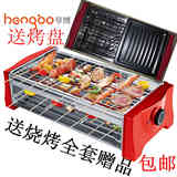 亨博电热烧烤炉SC-528A-1 家用电烤炉无烟烤肉机双层烧烤网烧烤炉