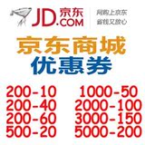京东优惠券商城礼品卡代购全场通用100/200/500/1000/2000/3000