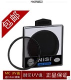 耐司77mm UV镜佳能24-105滤镜24-70一代17-35尼康18-300 MC UV镜