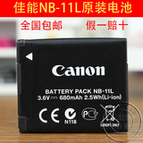 原装佳能NB-11L数码相机电池IXUS240 IXUS155 A2400 A3400 A4000