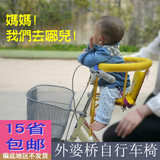 大号安全椅 Q316外婆桥 前后两用儿童座椅 加高加固BB自行车前置