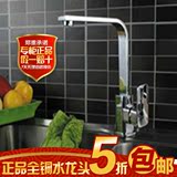 中国驰名品牌全铜主体 冷热厨房水槽不锈钢洗菜洗碗盆7字水龙头