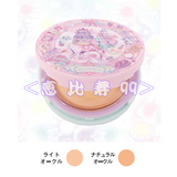 绘子猫ECONECO 梦幻少女心童趣马戏团甜蜜保湿润滑粉饼  全两色