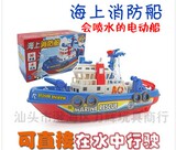 儿童电动消防船 带音乐灯光 喷水功能 电动玩具船模型船玩具批发