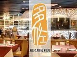 2张包快递 南京多佐和风石鼓路店 298元自助餐餐券 新街口可自取