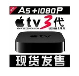 美版无需转换头Apple/苹果TV 3代 1080P高清网络播放器 机顶盒