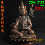 佛教用品精品收藏藏传藏密可装藏莲花生大士纯铜佛像（高31厘米）