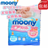 日本原装尤妮佳moony婴儿M纸尿裤/尿不湿M64片 包邮 中号