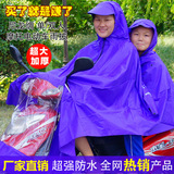 星多源单双人电动车成人雨衣透明时尚摩托车母子雨披加大加厚包邮