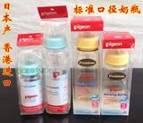 香港代购正品贝亲标准口奶瓶玻璃/PPSU奶瓶160/240ml 防摔防胀气
