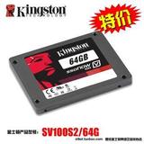 金士顿 SV100S2 64G 2.5' SATA2 SSD固态硬盘145M写 250M读