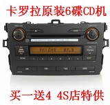 原装丰田卡罗拉6碟CD机 前置六碟汽车CD机 车载CD/MP3 4S店正品