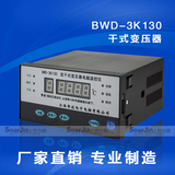 江西华达BWD-3K130干式变压器电脑温控仪/智能温度控器
