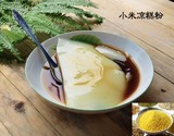 四川特产 康雅酷小米凉糕粉208g重庆凉糕小吃 粉粉食品 冰粉