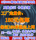 【天天特价】超五类网线8芯铜包银黑皮网线300米0.51芯保通150米