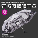 RST伞 油画伞折叠 梵高欧洲八国创意复古小清晰半自动 艺术个性伞