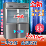 欧驰宝双温双机1.2m米四门冰箱冷藏冷冻保鲜柜冰柜玻璃门厨房冷柜
