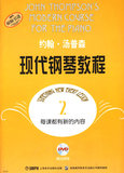 大汤2附DVD 约翰汤普森现代钢琴教程(2)钢琴练习曲谱入门基础教