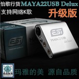 升级版ESI MAYA22 USB Delux 玛雅22网络k歌录音吉他乐器外置声卡