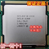 英特尔Intel XEON X3430真四核1156针CPU 秒I5 I7回收cpu