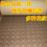 特价酒店宾馆工程地毯 办公地毯 商用地毯 满铺地毯 加厚婚庆地毯