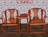 缅甸花梨木皇宫椅 实木椅 花梨木皇宫椅3件皇宫椅 太师椅红檀圈椅