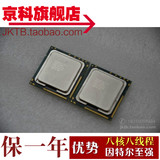 Intel/英特尔 至强 L5520/E5620/X5650 服务器CPU 正品行货包一年