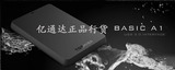 亿通达 Toshiba/东芝原装移动硬盘 小黑1T usb3.0 正品行货