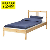 【广州深圳IKEA/宜家家居代购】费奥实木床架简约环保松木单人床