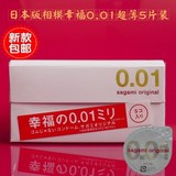 日本进口本土sagami相模001套超薄避孕套安全套5只装相模0.01
