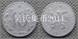 欧洲【捷克斯洛伐克】1953年10赫勒铝币/硬币（无框版）