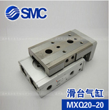日本原装SMC拆机件 滑台气缸 MXQ25-75BS