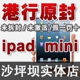 【国行】Apple/苹果 iPad mini(16G)WIFI版 迷你一代 特价正品