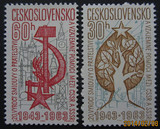 捷克斯洛伐克邮票1963年俄捷克斯洛伐克条约20 周年2全 全品
