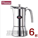 包邮台湾精品不锈钢咖啡壶Tiamo堤雅6杯摩卡壶可用电磁炉送磨豆机